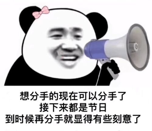  熊猫头表情包让你多嘴撤回
