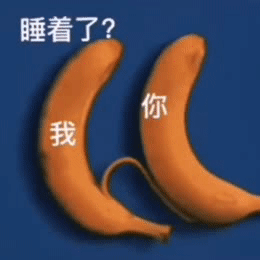  表情包你欺负我,我要揍你