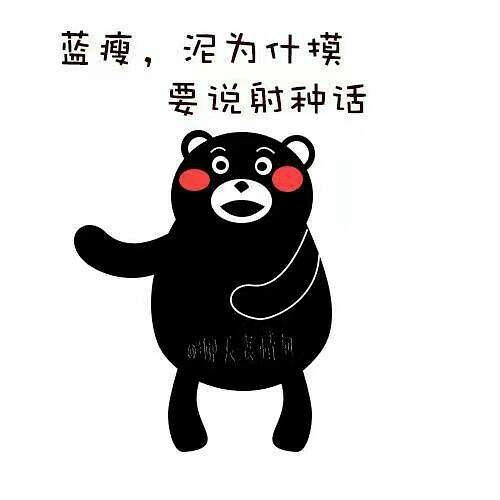  蓝瘦香菇这么晚还睡不勺觉