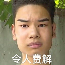  小吴表情包这个眉毛您还满意吗