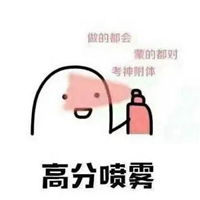 英语四级表情包