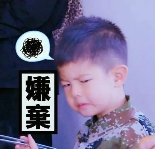 林永健牛头梗表情包毁容