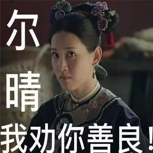  延禧攻略站cp傅恒陪你过七夕有视频有真相