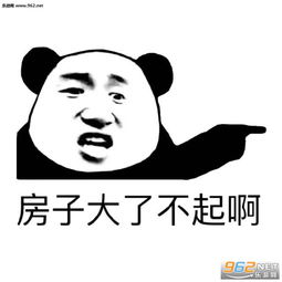  有什么了不起的表情图片有什么了不起的金馆长表情包下载乐游网游戏下载