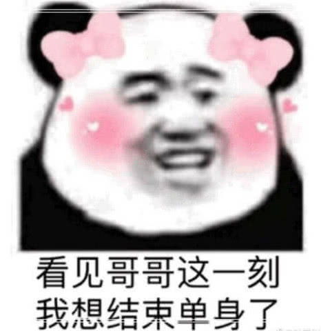 撩汉表情包 可爱粉红色