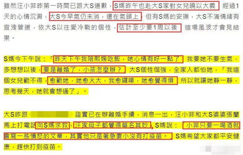  汪小菲已经向大s第一时间道歉,疑因汪小菲不当言论,惹大s不开心