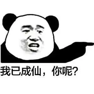 夜深人静开始修仙是什么梗夜深人静开始修仙表情包分享 夜深人静开始修仙是什么梗夜深人静开始修仙表情包分享