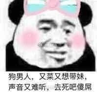  又菜又爱玩表情包又菜又爱玩微信表情包又菜又爱玩qq表情包发表情fabiaoqing.com