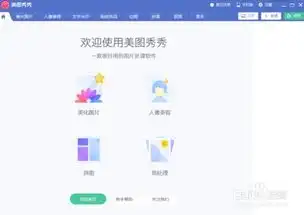  如何用美图秀秀给照片添加巨星眼镜表情
