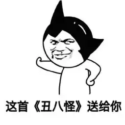 斗图表情包乌龟幽默段子