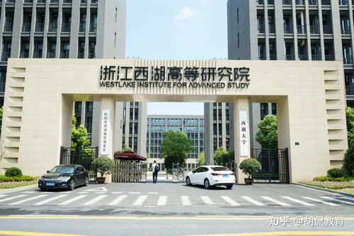  曾扬言5年超清北的西湖大学启动本科招生,首批5个专业值得报考吗审核中原创
