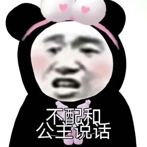 表情包沙雕可爱熊猫头表情包 表情包沙雕可爱熊猫头表情包