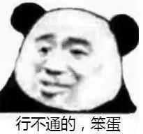  熊猫头表情包i打游戏吗宝贝