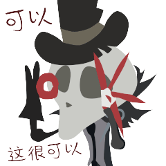  第五人格表情包大全第五人格表情包图片
