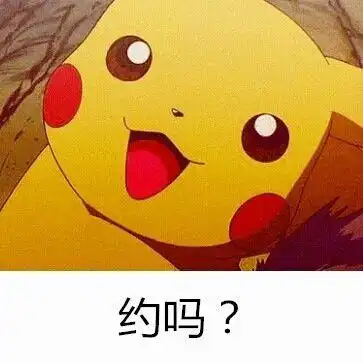 皮卡丘萌图表情包镜音双