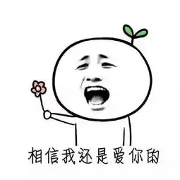 快拿掉表情包春天