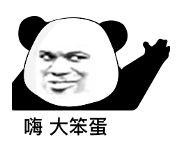  不在放荡中变坏就在沉默中变态表情包