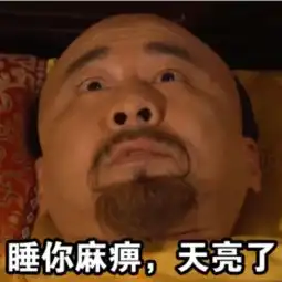 甄嬛传皇帝失眠表情包恶搞甄嬛传皇帝失眠图下载高清九宫图版it猫扑网 甄嬛传皇帝失眠表情包恶搞甄嬛传皇帝失眠图下载高清九宫图版it猫扑网