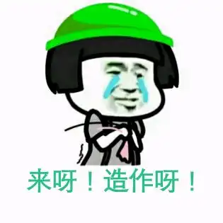 我可想死你了表情包电动