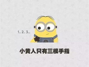  社会我黄哥,人狠话多,惹不起神偷奶爸37月7日登陆杜比全景声激光厅