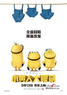 微信小黄人表情大全