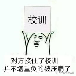  收走不谢农大各院表情包大放送,爱你怕了吗