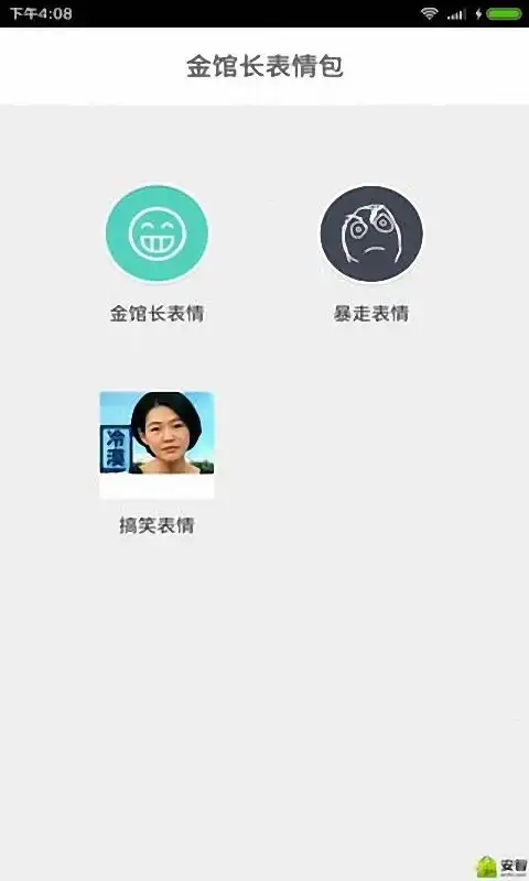 表情包生成器的情绪