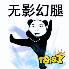  抖音武功秘籍表情包