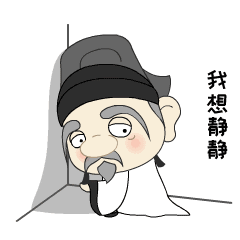 理学大家也卖萌朱老夫子表情包今天上线啦