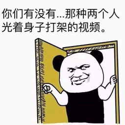  熊猫头无水印斗图表情包真羡慕你们年纪轻轻就成了沙雕
