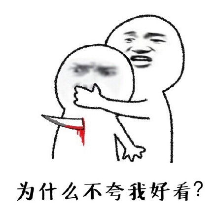  小人表情包图片大全小人表情包图片