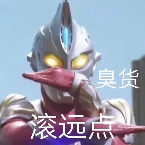  奥特曼动图表情包