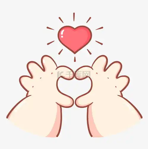 比心爱你可爱小胖手手势表情包素材图片免费下载千库网 比心爱你可爱小胖手手势表情包素材图片免费下载千库网