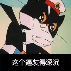  神贴秀丨夜深了,说几个只有成年人能聊的话题