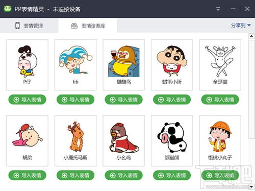 微信斗地主表情包皮皮