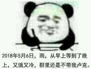  2018年记仇表情包是什么梗2018年x月x日这个仇先记下来表情包分享