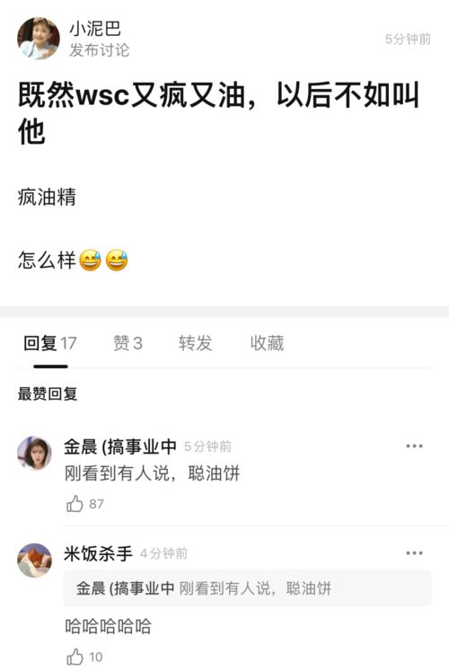  王思聪,史上最卑微甲方