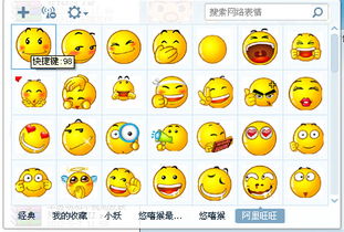  旺旺动态表情包