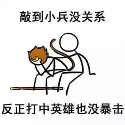 没关系安慰人表情包 没关系安慰人表情包