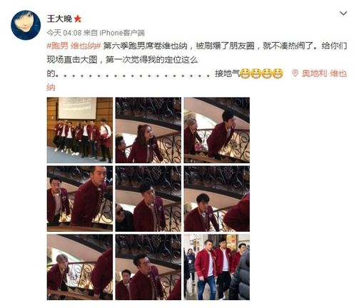 鹿晗跑男表情包朋友圈