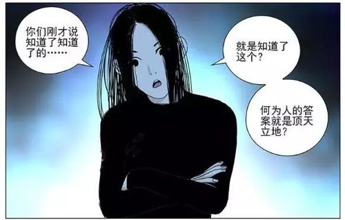  一人之下第357集再遇神剧情,冯宝宝的机智碾压众人