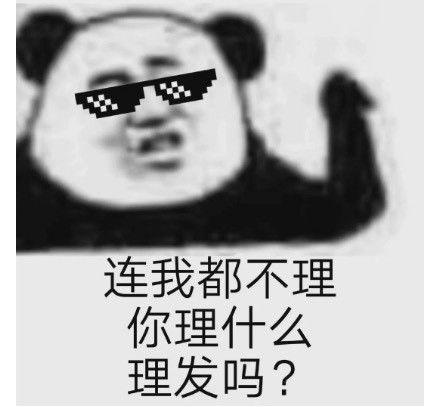  斗图必备神图,有了它,谁都打不过