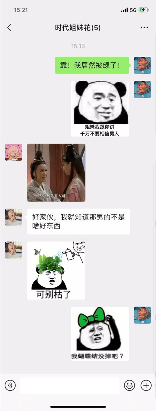  人类的倒霉真的各不相同原谅我不厚道的笑了