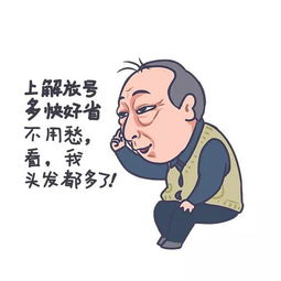  高科技下还会出现作精老父亲苏大强吗