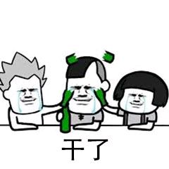  抖音打麻将一起喝个烂酒表情包在哪下载打麻将喝酒表情包免费下载52pk下载中心