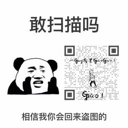  苹果扫这个二维码就重启谁知道有没有毒