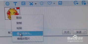  怎样将喜欢的旺旺表情添加到qq里使用