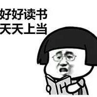  表示学到爆炸的表情包微信头像图片大全