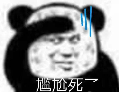  熊猫头表情包i对不起你是一个好人