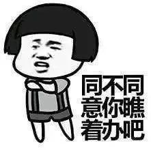  撩男朋友可爱的表情包我的男朋友是撩来的